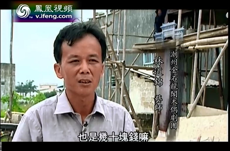 印象岭南 潮州铁枝木偶戏