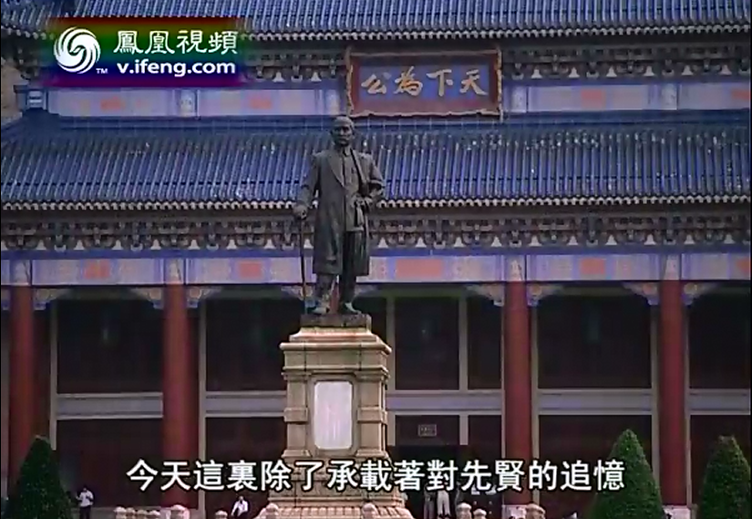 印象岭南 解密广州中山纪念堂