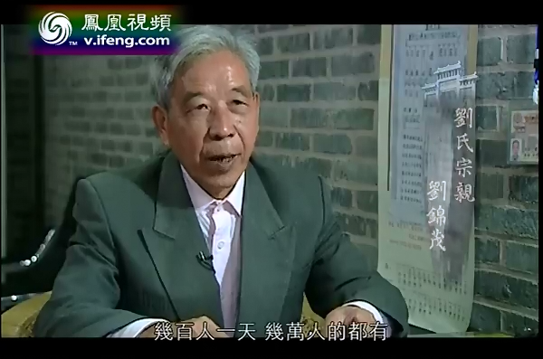 印象岭南 客家人的宗族文化