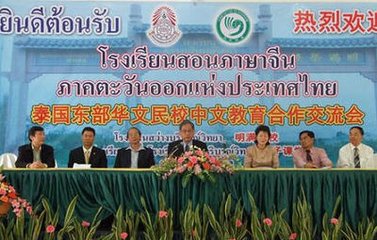 泰国华文教育概述