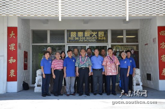 华侨史调研团拜访夏威夷四大都会馆
