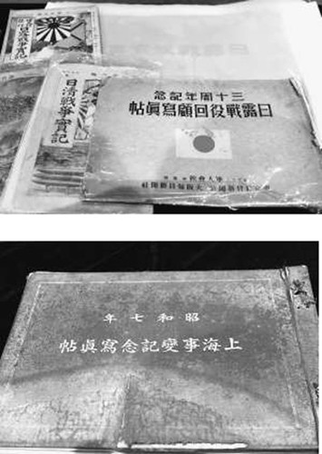 一批日军侵华史料捐赠中国侨联
