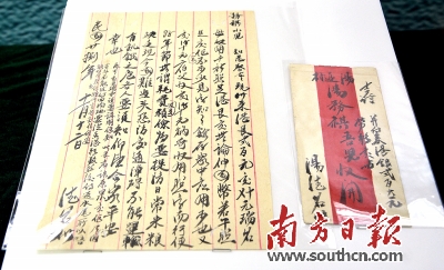 银信：华侨在信中提及，国难当头，要求儿子必须节俭