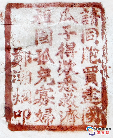 郑潮炯的印章