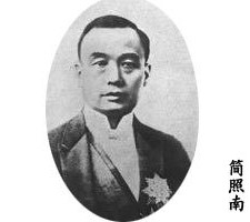 香烟大王简氏兄弟