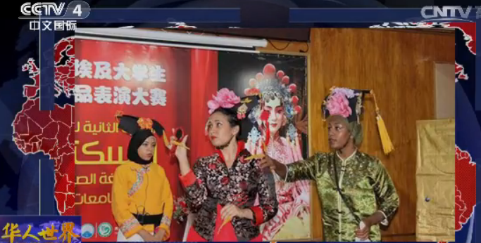 埃及举办大学生中文小品表演赛 营造汉语学习氛围
