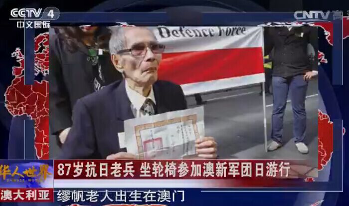 87岁抗日老兵 坐轮椅参加澳新军团日游行